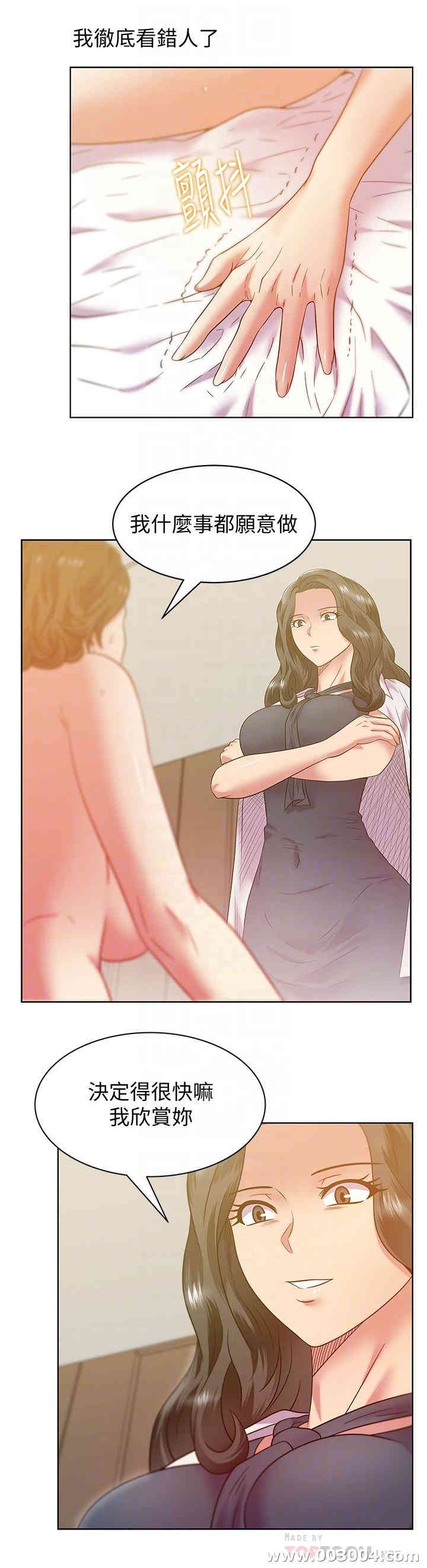 韩国漫画老婆的闺蜜韩漫_老婆的闺蜜-第89话在线免费阅读-韩国漫画-第14张图片