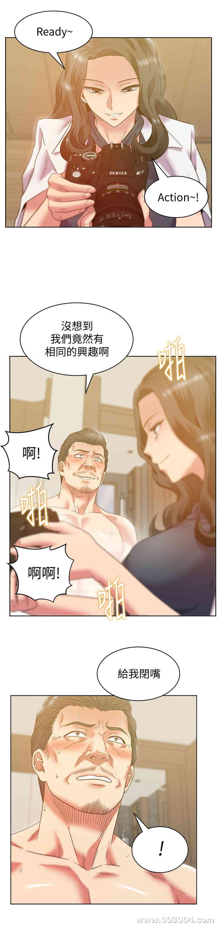 韩国漫画老婆的闺蜜韩漫_老婆的闺蜜-第89话在线免费阅读-韩国漫画-第20张图片