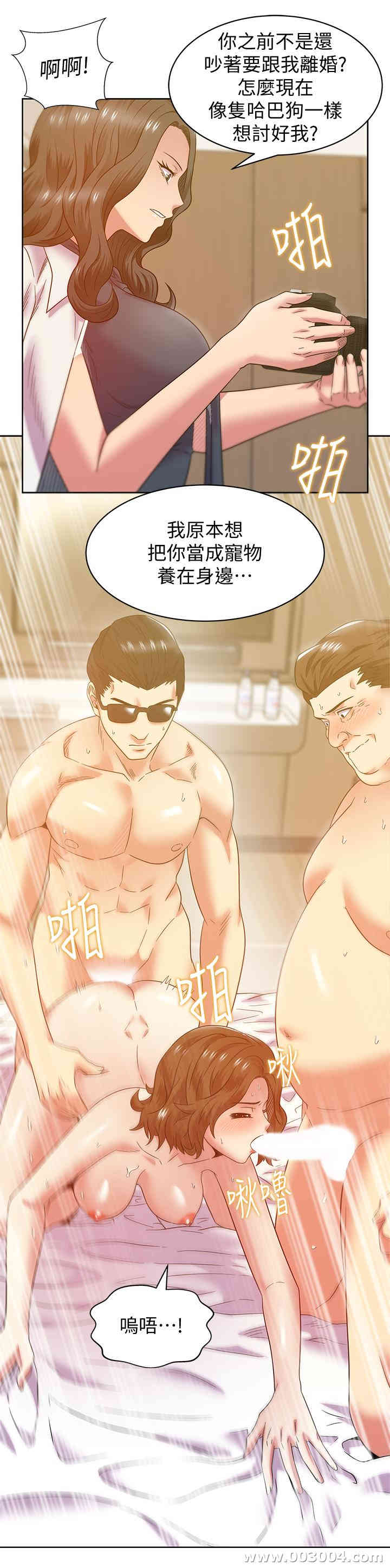 韩国漫画老婆的闺蜜韩漫_老婆的闺蜜-第89话在线免费阅读-韩国漫画-第21张图片