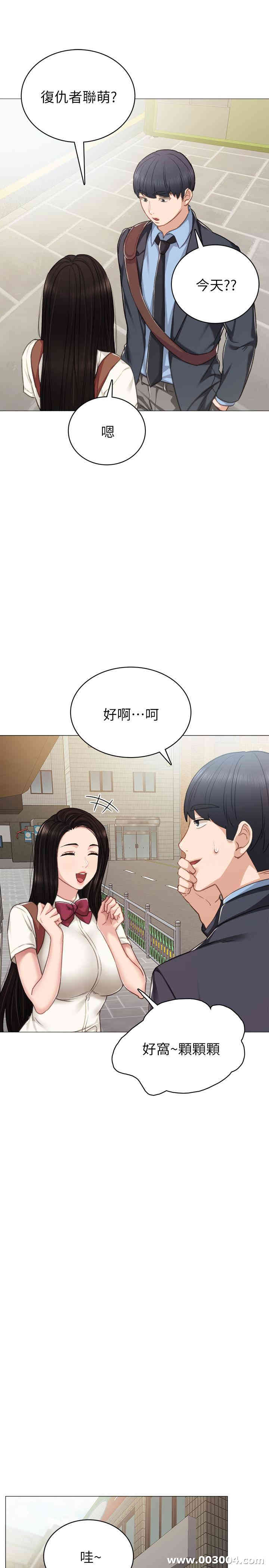 韩国漫画实习老师韩漫_实习老师-第46话在线免费阅读-韩国漫画-第7张图片