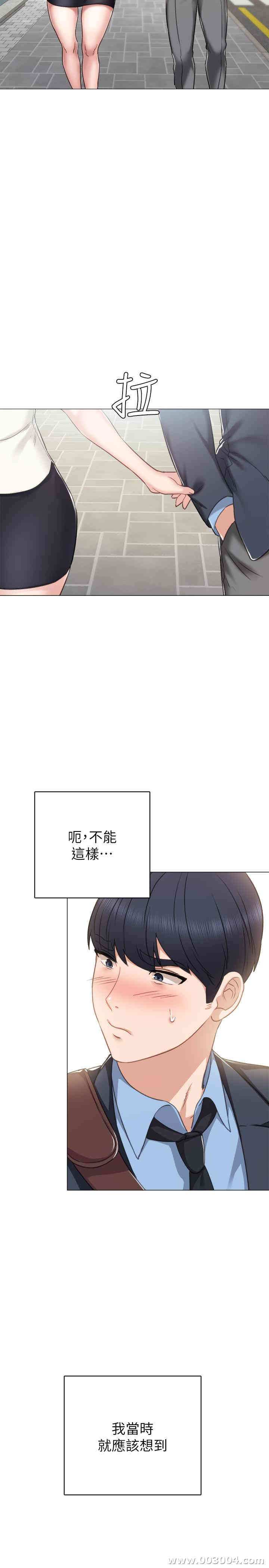 韩国漫画实习老师韩漫_实习老师-第46话在线免费阅读-韩国漫画-第9张图片