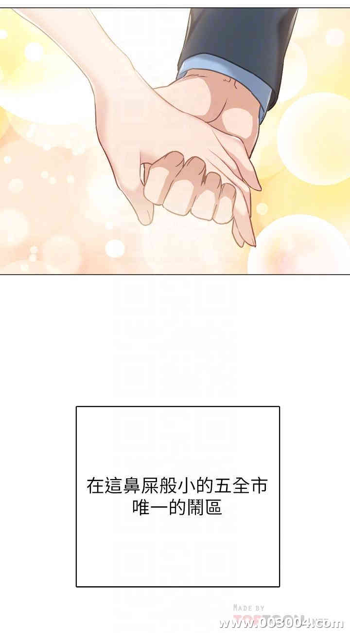 韩国漫画实习老师韩漫_实习老师-第46话在线免费阅读-韩国漫画-第10张图片