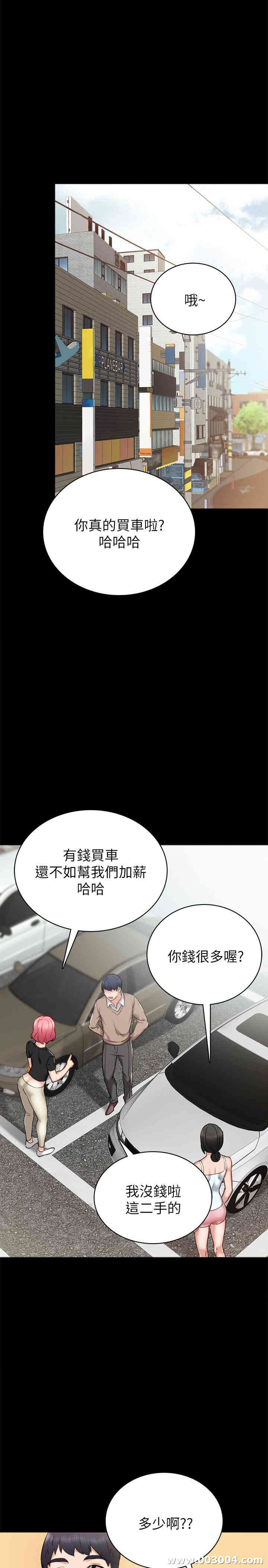 韩国漫画实习老师韩漫_实习老师-第46话在线免费阅读-韩国漫画-第17张图片