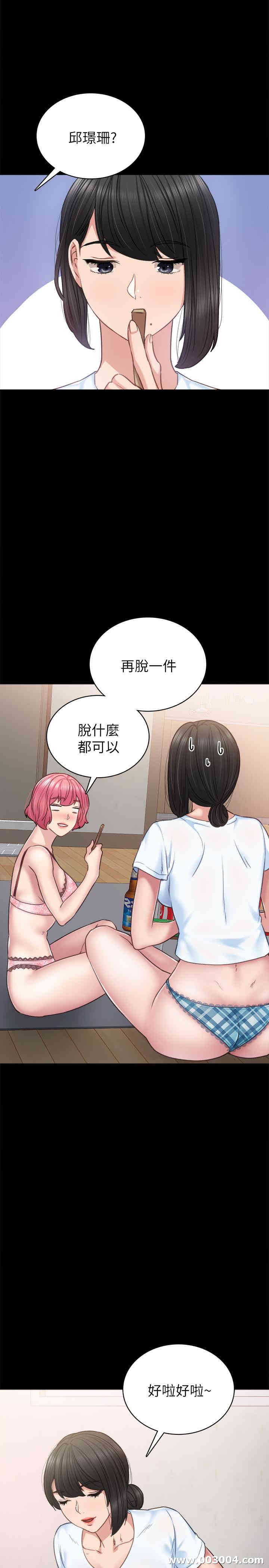 韩国漫画实习老师韩漫_实习老师-第46话在线免费阅读-韩国漫画-第25张图片