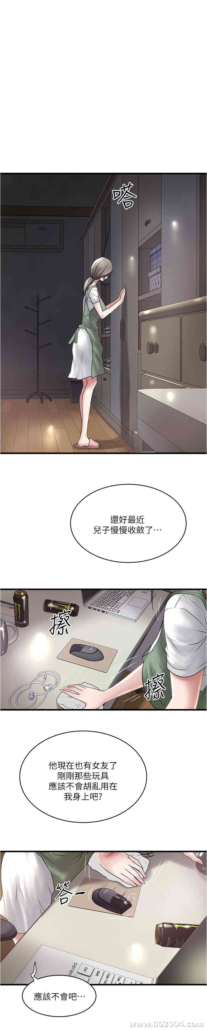 韩国漫画下女,初希韩漫_下女,初希-第75话在线免费阅读-韩国漫画-第1张图片