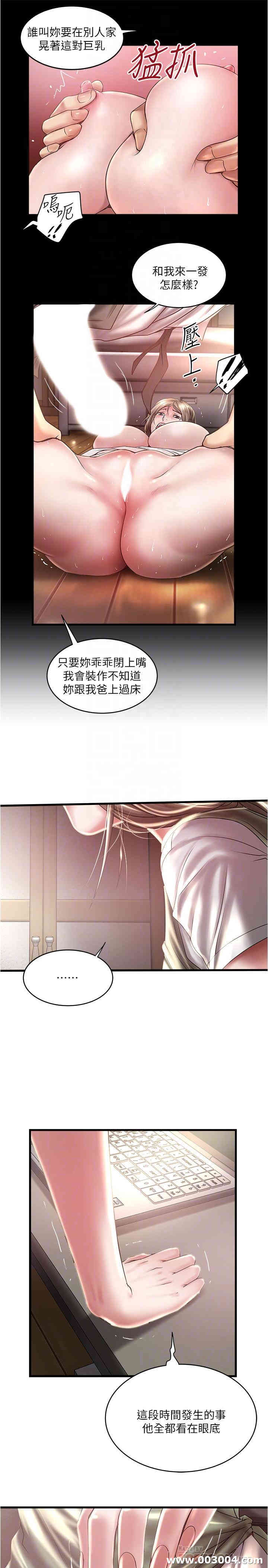 韩国漫画下女,初希韩漫_下女,初希-第75话在线免费阅读-韩国漫画-第6张图片