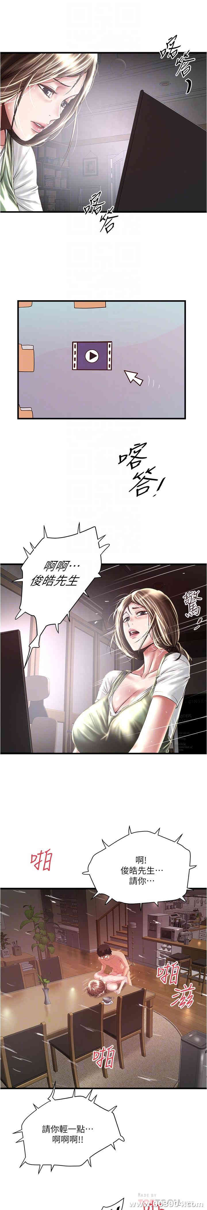 韩国漫画下女,初希韩漫_下女,初希-第75话在线免费阅读-韩国漫画-第8张图片