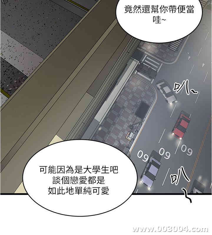 韩国漫画下女,初希韩漫_下女,初希-第75话在线免费阅读-韩国漫画-第21张图片