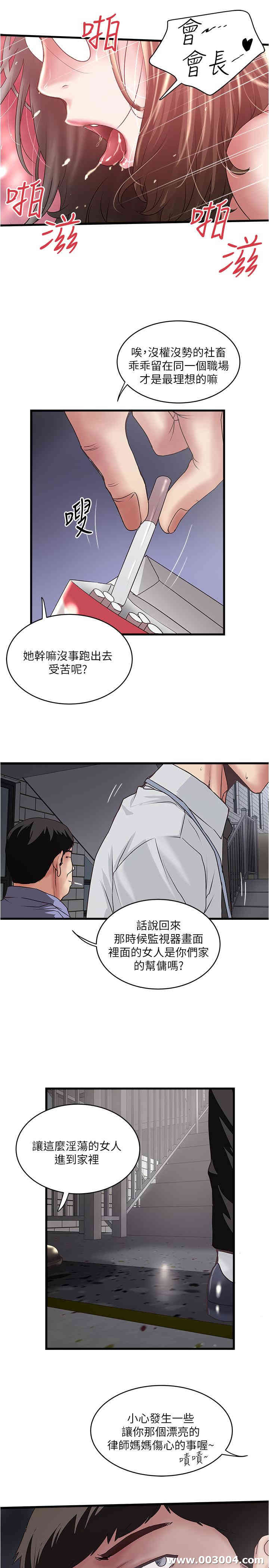 韩国漫画下女,初希韩漫_下女,初希-第75话在线免费阅读-韩国漫画-第30张图片