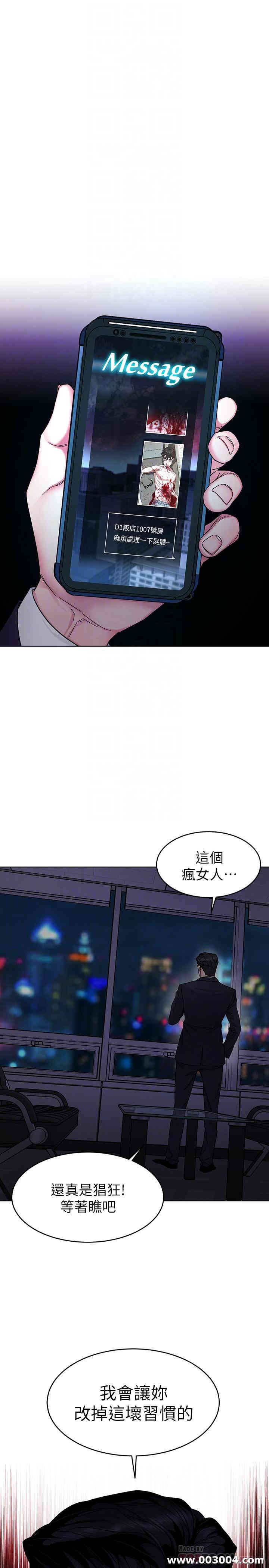 韩国漫画致命游戏韩漫_致命游戏-第55话在线免费阅读-韩国漫画-第6张图片