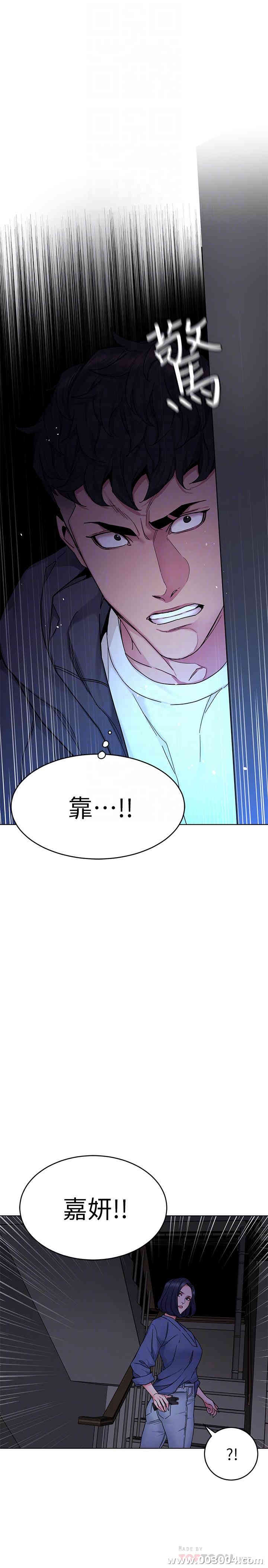 韩国漫画致命游戏韩漫_致命游戏-第55话在线免费阅读-韩国漫画-第14张图片
