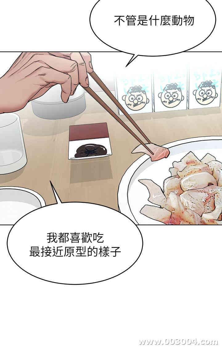韩国漫画致命游戏韩漫_致命游戏-第55话在线免费阅读-韩国漫画-第16张图片