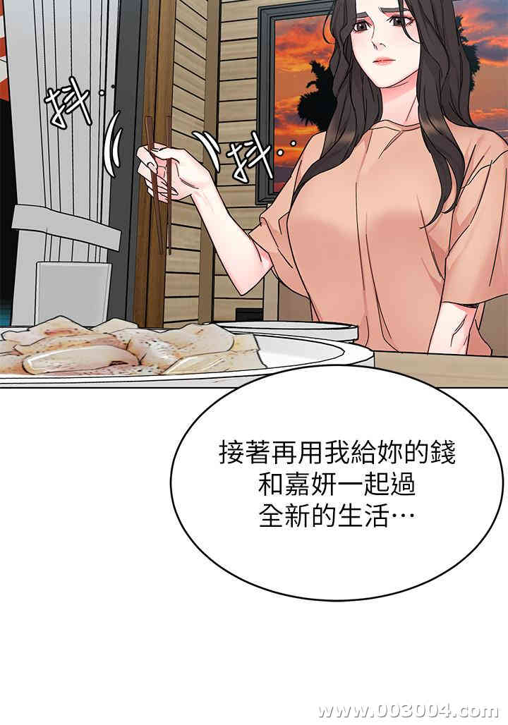 韩国漫画致命游戏韩漫_致命游戏-第55话在线免费阅读-韩国漫画-第20张图片