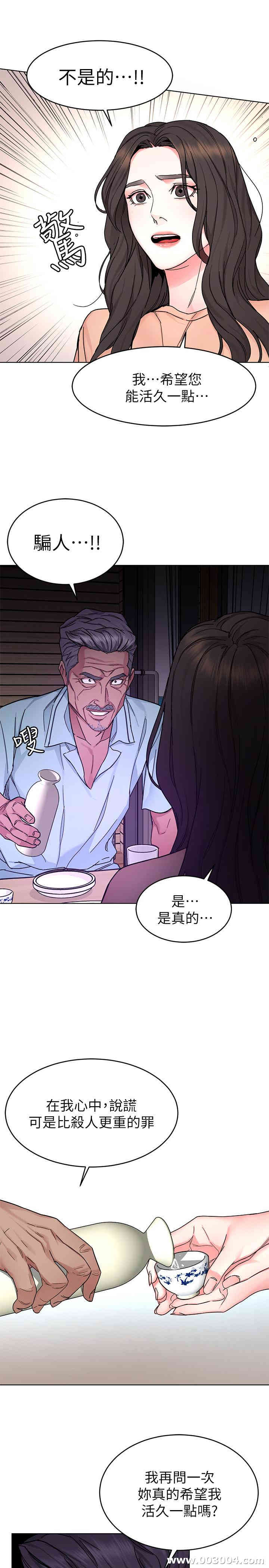 韩国漫画致命游戏韩漫_致命游戏-第55话在线免费阅读-韩国漫画-第21张图片
