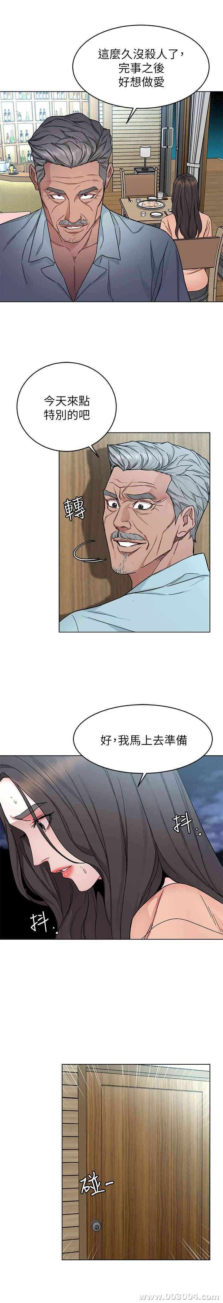 韩国漫画致命游戏韩漫_致命游戏-第55话在线免费阅读-韩国漫画-第25张图片