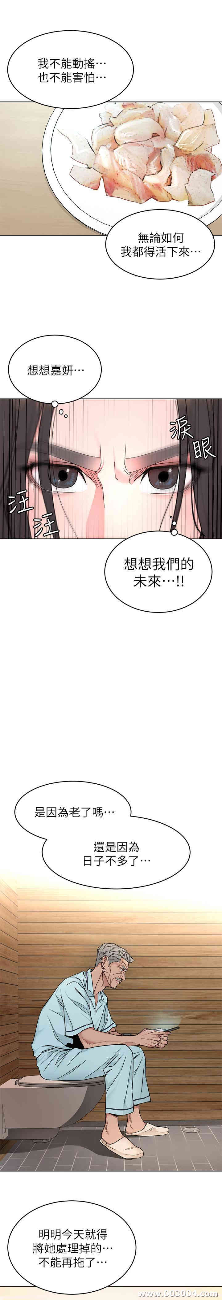 韩国漫画致命游戏韩漫_致命游戏-第55话在线免费阅读-韩国漫画-第27张图片