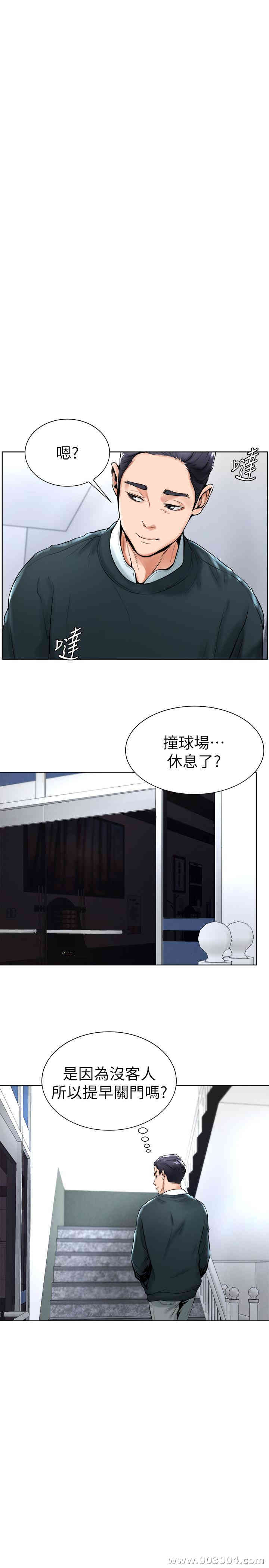 韩国漫画撞球甜心/台球甜心韩漫_撞球甜心/台球甜心-第15话在线免费阅读-韩国漫画-第2张图片