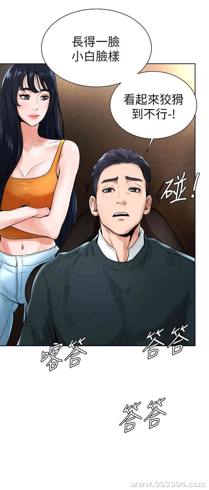 韩国漫画撞球甜心/台球甜心韩漫_撞球甜心/台球甜心-第15话在线免费阅读-韩国漫画-第5张图片