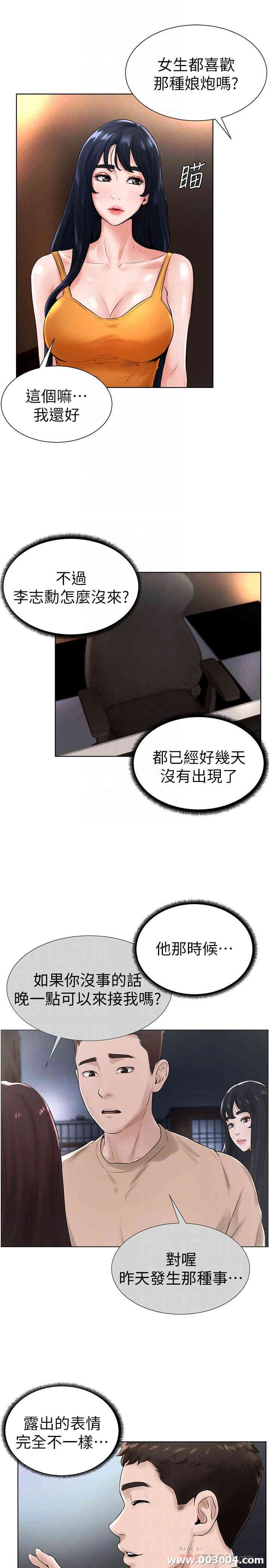 韩国漫画撞球甜心/台球甜心韩漫_撞球甜心/台球甜心-第15话在线免费阅读-韩国漫画-第6张图片