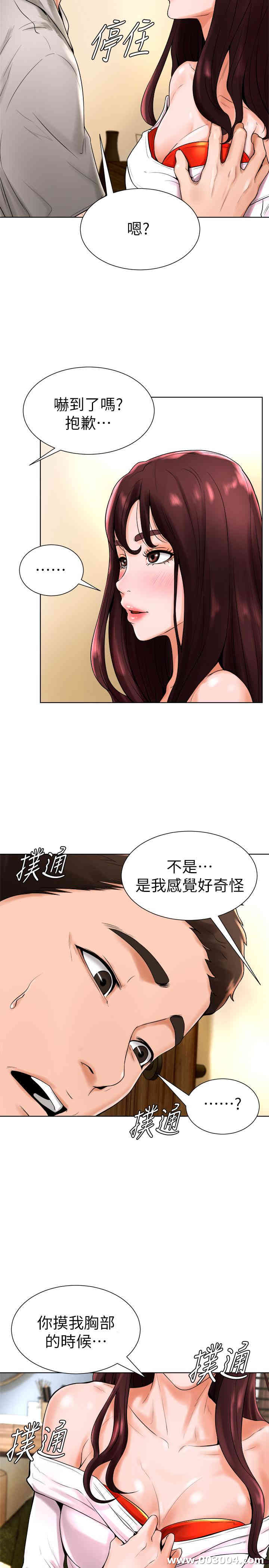 韩国漫画撞球甜心/台球甜心韩漫_撞球甜心/台球甜心-第15话在线免费阅读-韩国漫画-第25张图片