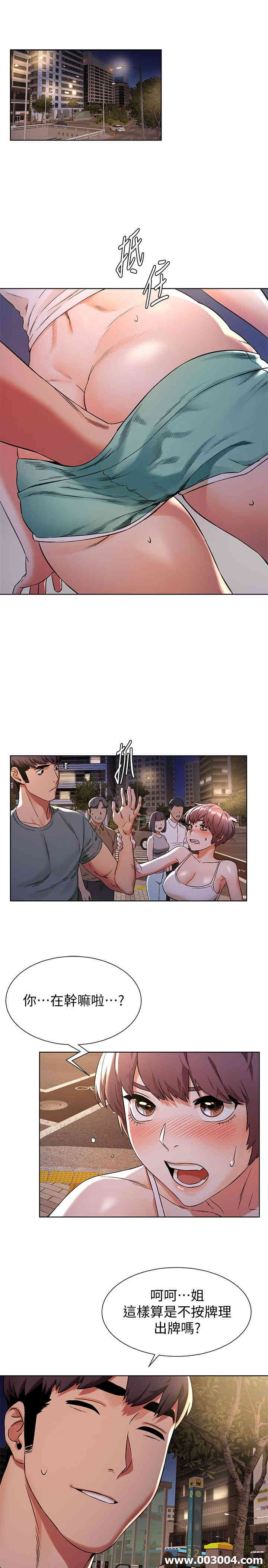 韩国漫画韩漫_冲突-第95话在线免费阅读-韩国漫画-第3张图片