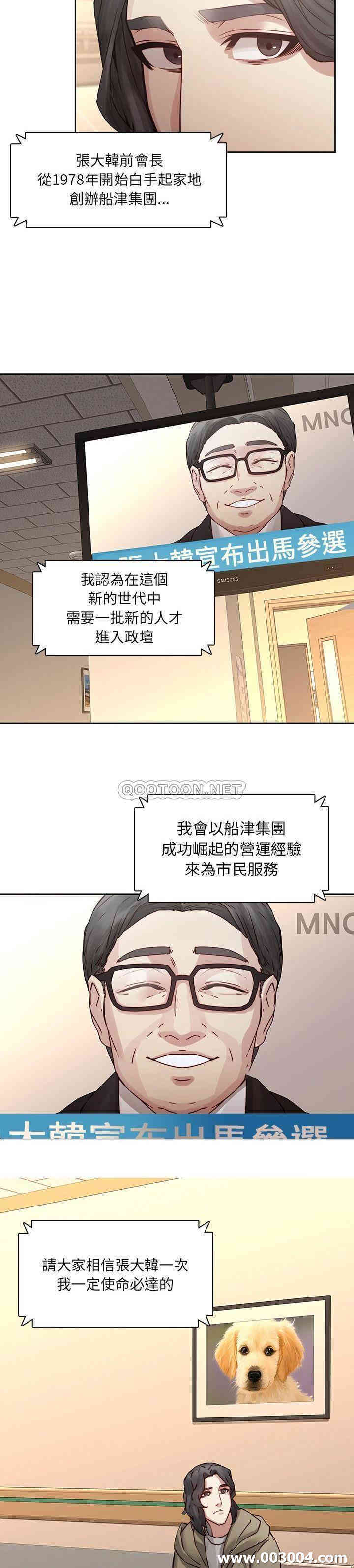 韩国漫画废弃章节韩漫_二十岁--第35话在线免费阅读-韩国漫画-第4张图片