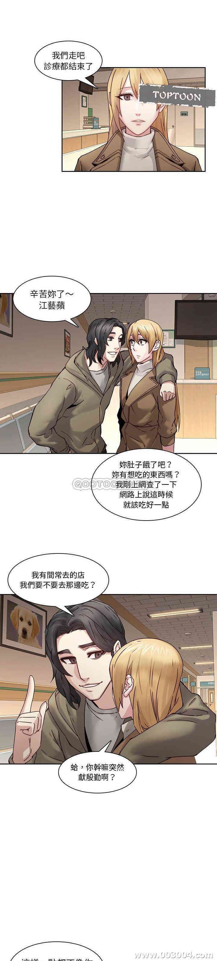 韩国漫画废弃章节韩漫_二十岁--第35话在线免费阅读-韩国漫画-第16张图片