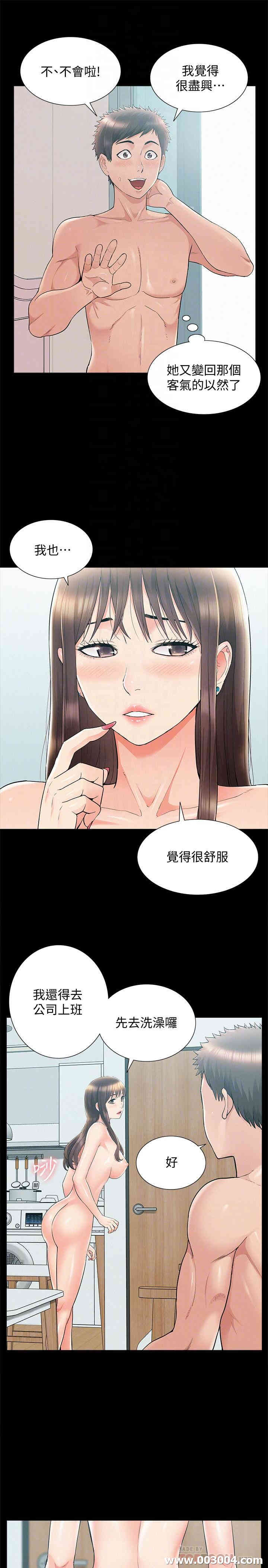 韩国漫画难言之隐韩漫_难言之隐-第36话在线免费阅读-韩国漫画-第10张图片