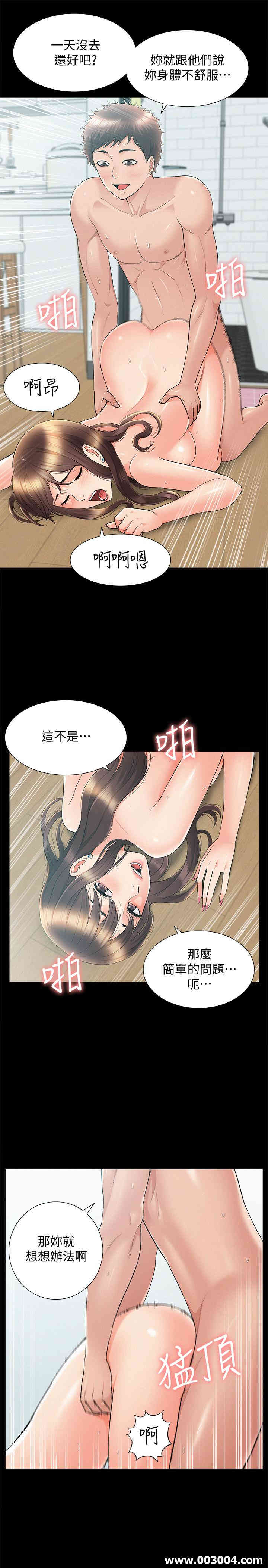 韩国漫画难言之隐韩漫_难言之隐-第36话在线免费阅读-韩国漫画-第20张图片