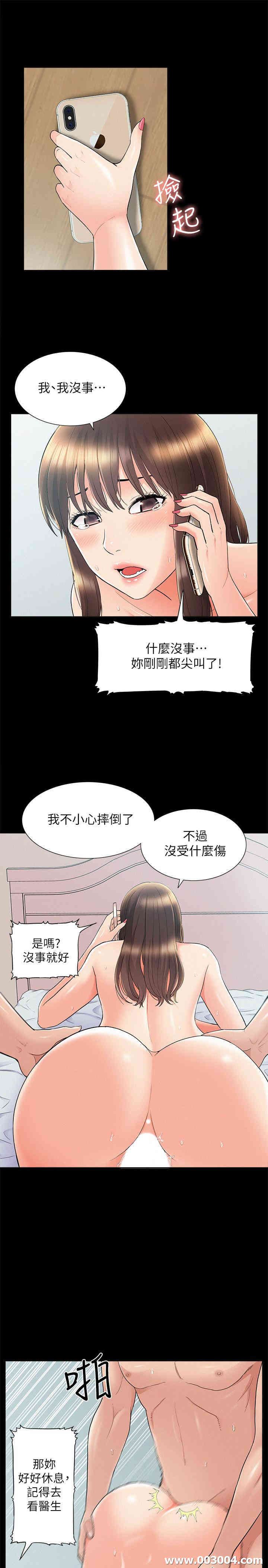 韩国漫画难言之隐韩漫_难言之隐-第36话在线免费阅读-韩国漫画-第30张图片