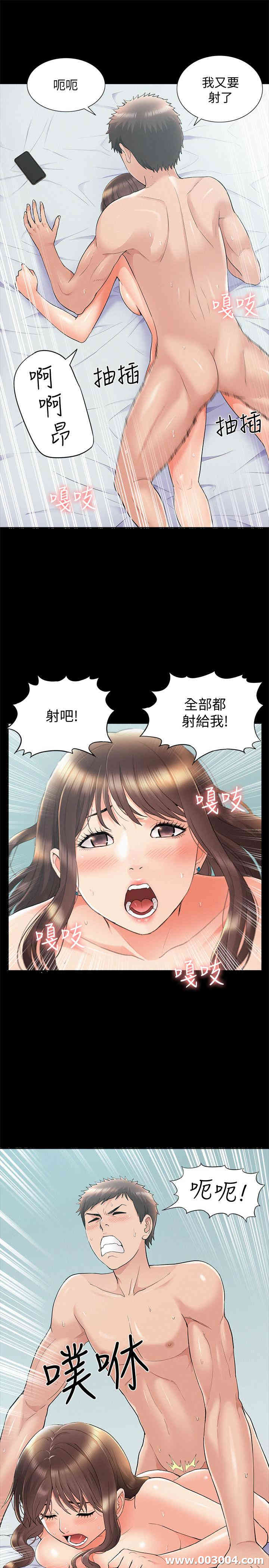 韩国漫画难言之隐韩漫_难言之隐-第36话在线免费阅读-韩国漫画-第34张图片