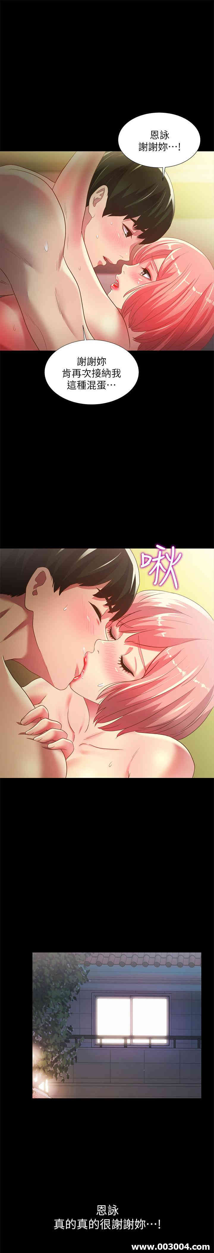 韩国漫画朋友，女朋友韩漫_朋友，女朋友-第64话在线免费阅读-韩国漫画-第1张图片