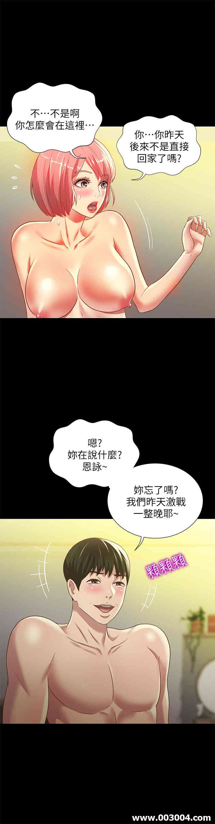 韩国漫画朋友，女朋友韩漫_朋友，女朋友-第64话在线免费阅读-韩国漫画-第9张图片