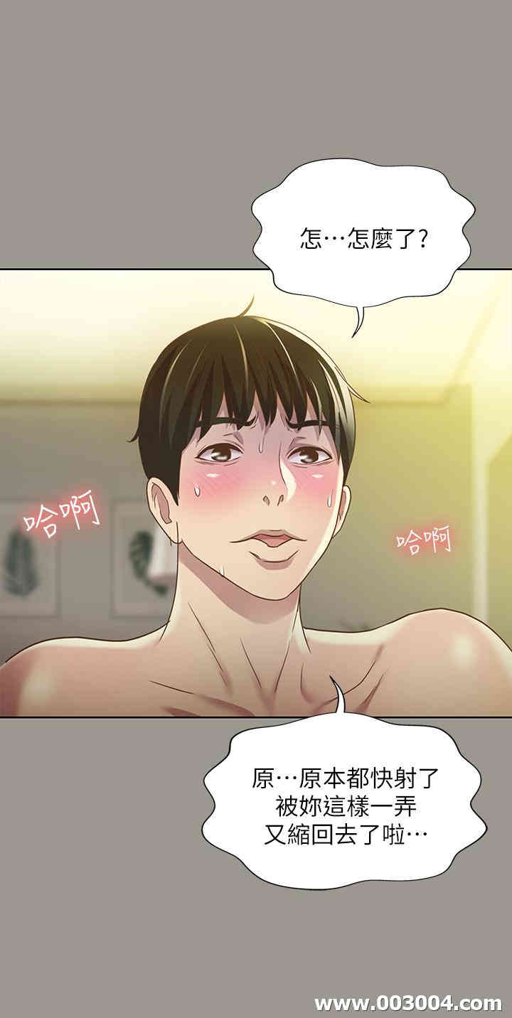 韩国漫画朋友，女朋友韩漫_朋友，女朋友-第64话在线免费阅读-韩国漫画-第25张图片