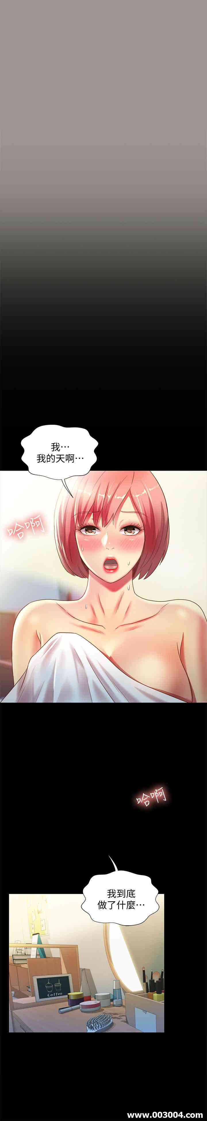 韩国漫画朋友，女朋友韩漫_朋友，女朋友-第64话在线免费阅读-韩国漫画-第35张图片