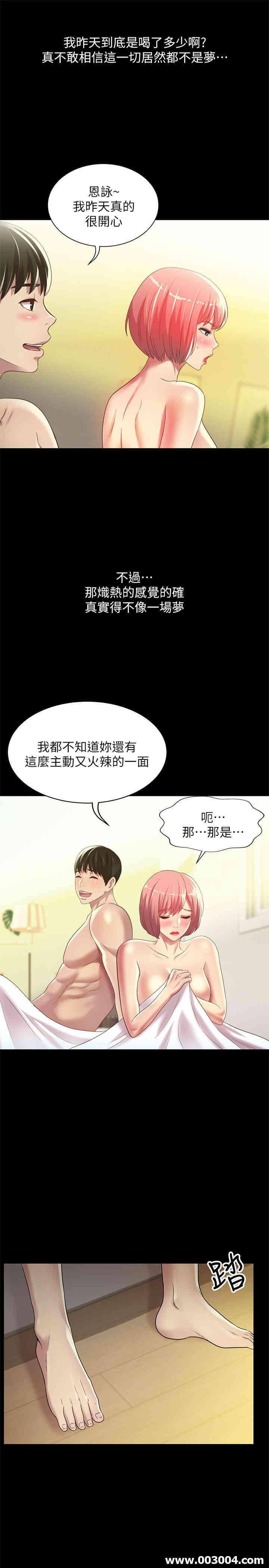 韩国漫画朋友，女朋友韩漫_朋友，女朋友-第64话在线免费阅读-韩国漫画-第36张图片