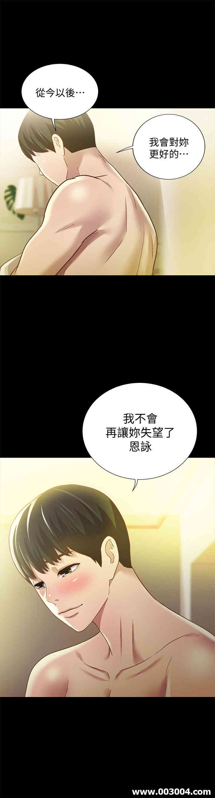 韩国漫画朋友，女朋友韩漫_朋友，女朋友-第64话在线免费阅读-韩国漫画-第38张图片