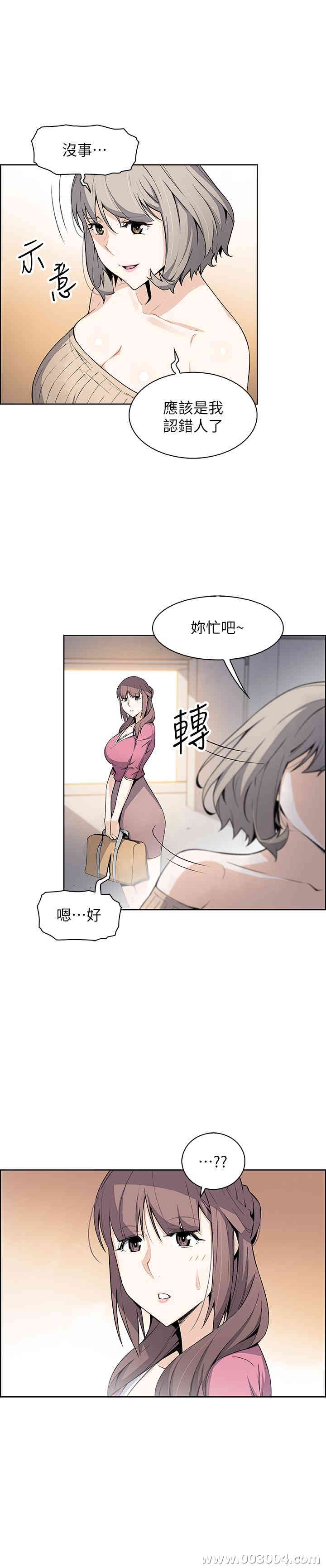 韩国漫画前女友变女佣韩漫_前女友变女佣-第21话在线免费阅读-韩国漫画-第7张图片