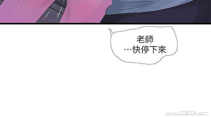 韩国漫画韩漫_亲家四姐妹-第23话在线免费阅读-韩国漫画-第9张图片