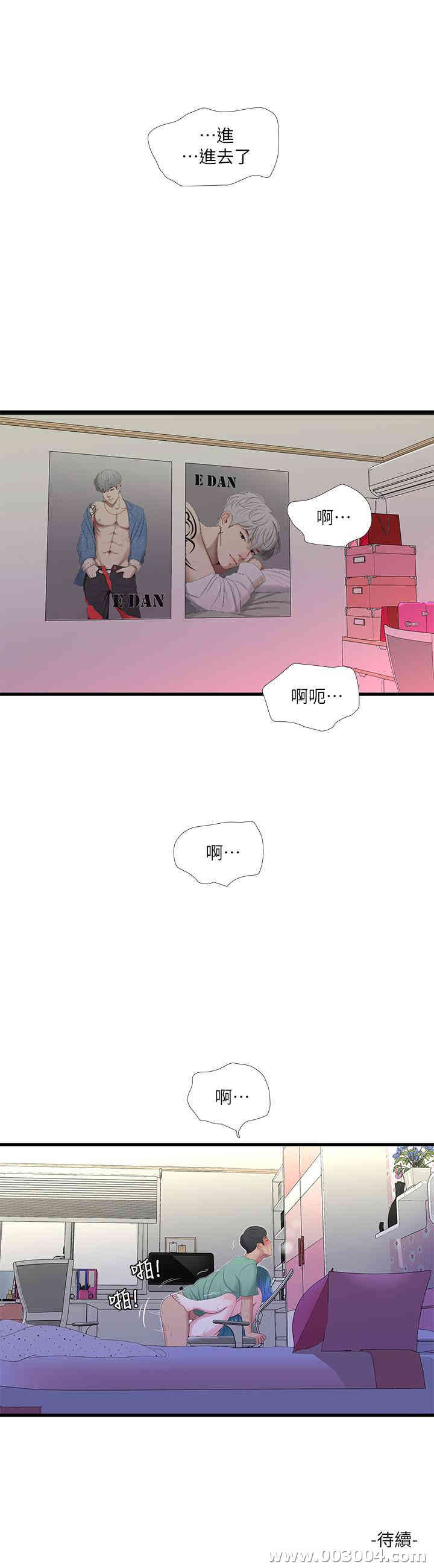 韩国漫画韩漫_亲家四姐妹-第23话在线免费阅读-韩国漫画-第19张图片