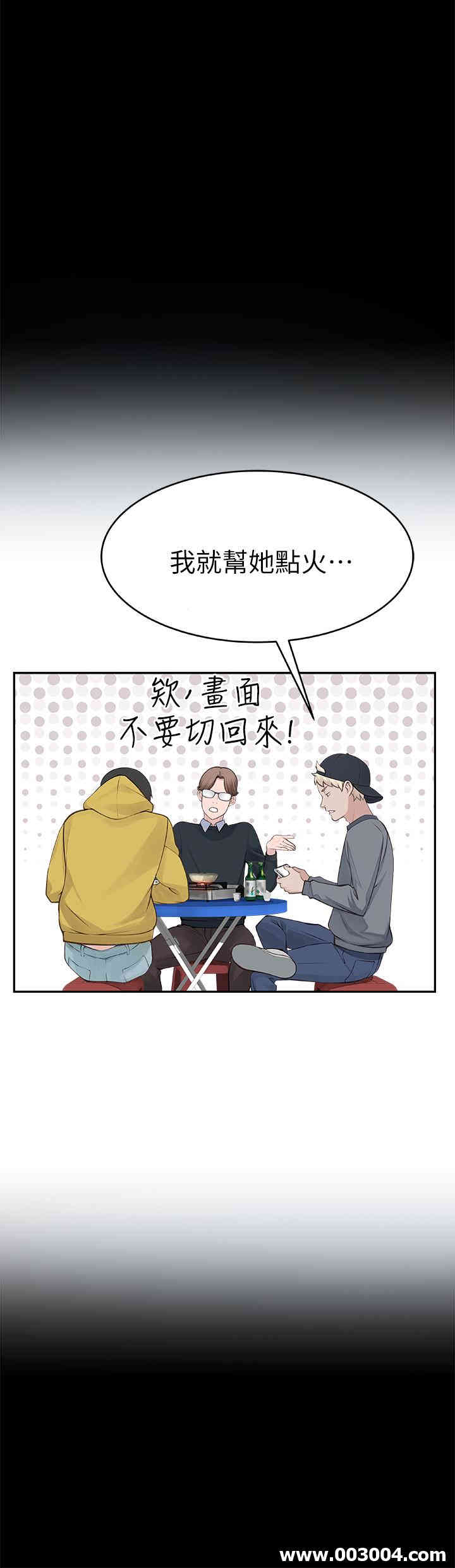 韩国漫画我们的特殊关系韩漫_我们的特殊关系-第一话在线免费阅读-韩国漫画-第33张图片