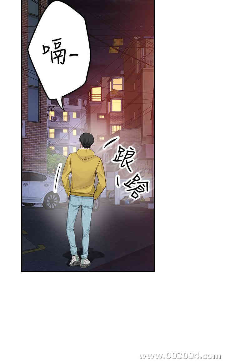 韩国漫画我们的特殊关系韩漫_我们的特殊关系-第一话在线免费阅读-韩国漫画-第43张图片