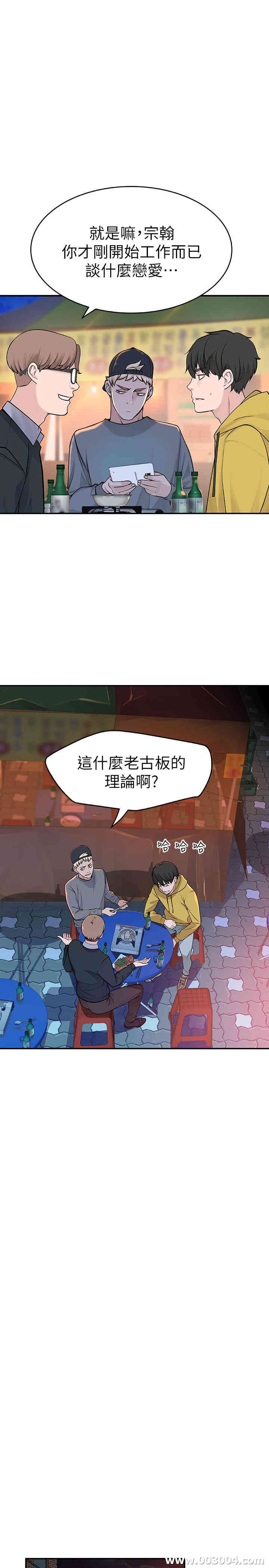 韩国漫画我们的特殊关系韩漫_我们的特殊关系-第一话在线免费阅读-韩国漫画-第42张图片