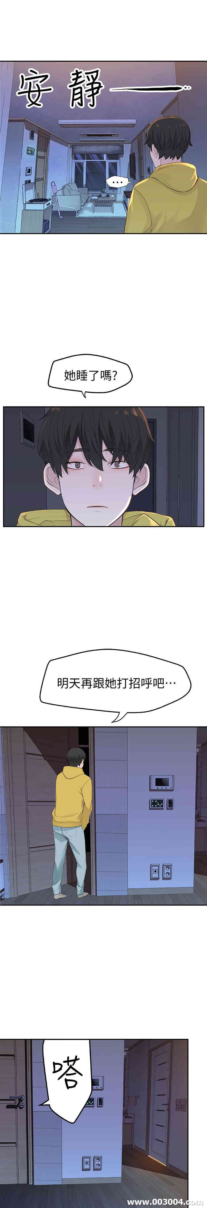 韩国漫画我们的特殊关系韩漫_我们的特殊关系-第一话在线免费阅读-韩国漫画-第47张图片