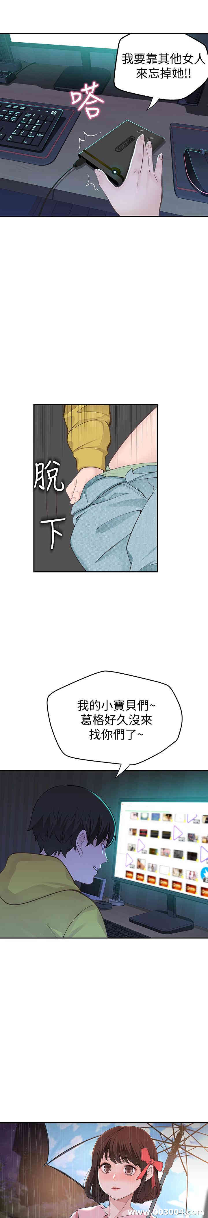 韩国漫画我们的特殊关系韩漫_我们的特殊关系-第一话在线免费阅读-韩国漫画-第51张图片