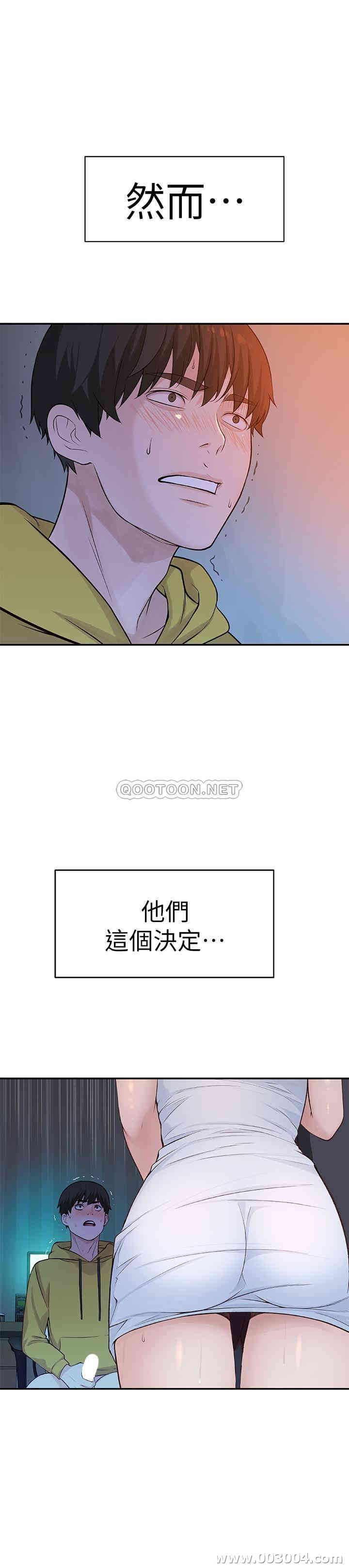 韩国漫画我们的特殊关系韩漫_我们的特殊关系-第2话在线免费阅读-韩国漫画-第3张图片