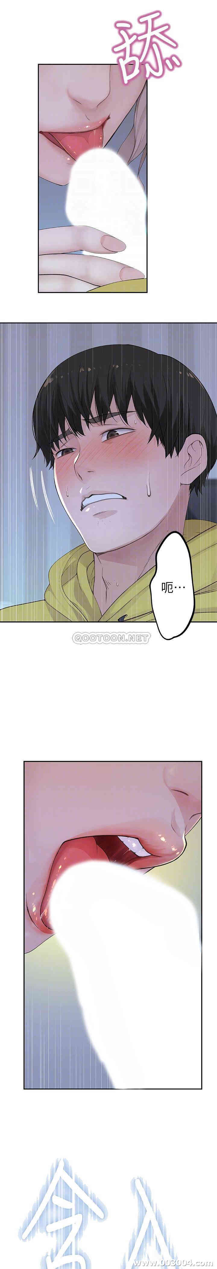 韩国漫画我们的特殊关系韩漫_我们的特殊关系-第2话在线免费阅读-韩国漫画-第10张图片