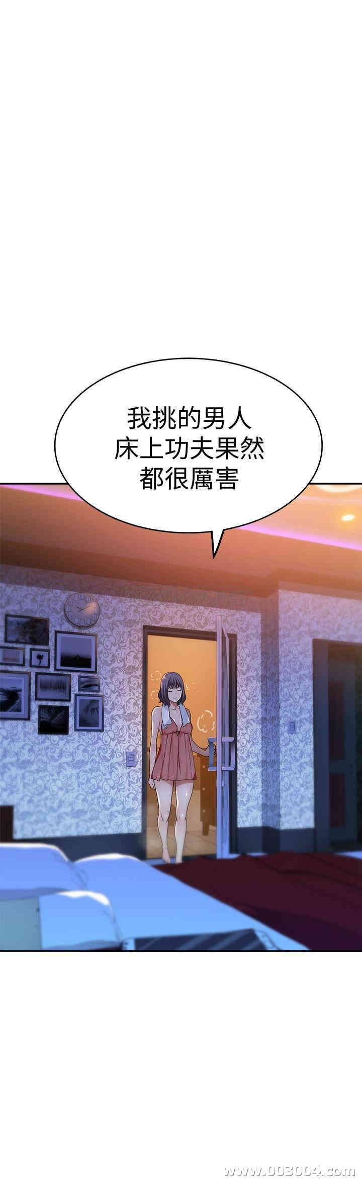 韩国漫画我们的特殊关系韩漫_我们的特殊关系-第2话在线免费阅读-韩国漫画-第47张图片