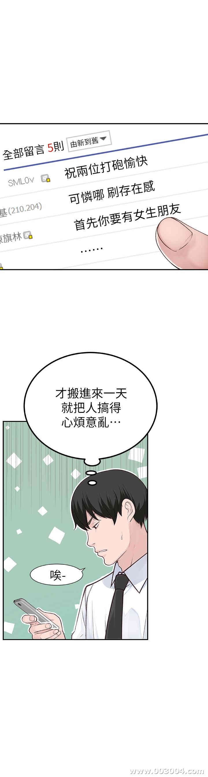 韩国漫画我们的特殊关系韩漫_我们的特殊关系-第3话在线免费阅读-韩国漫画-第27张图片