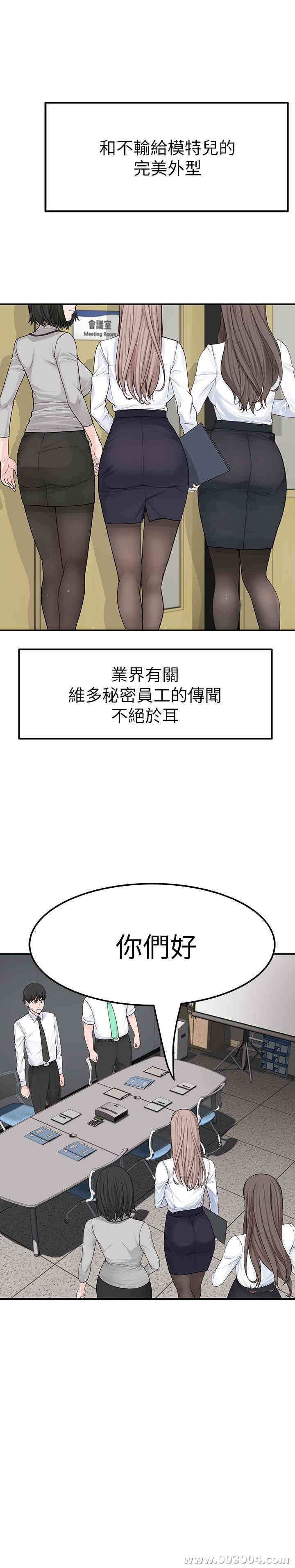 韩国漫画我们的特殊关系韩漫_我们的特殊关系-第3话在线免费阅读-韩国漫画-第32张图片